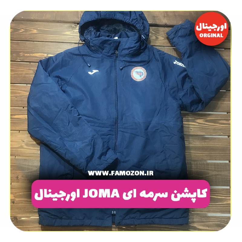 کاپشن سرمه ای JOMA اورجینال