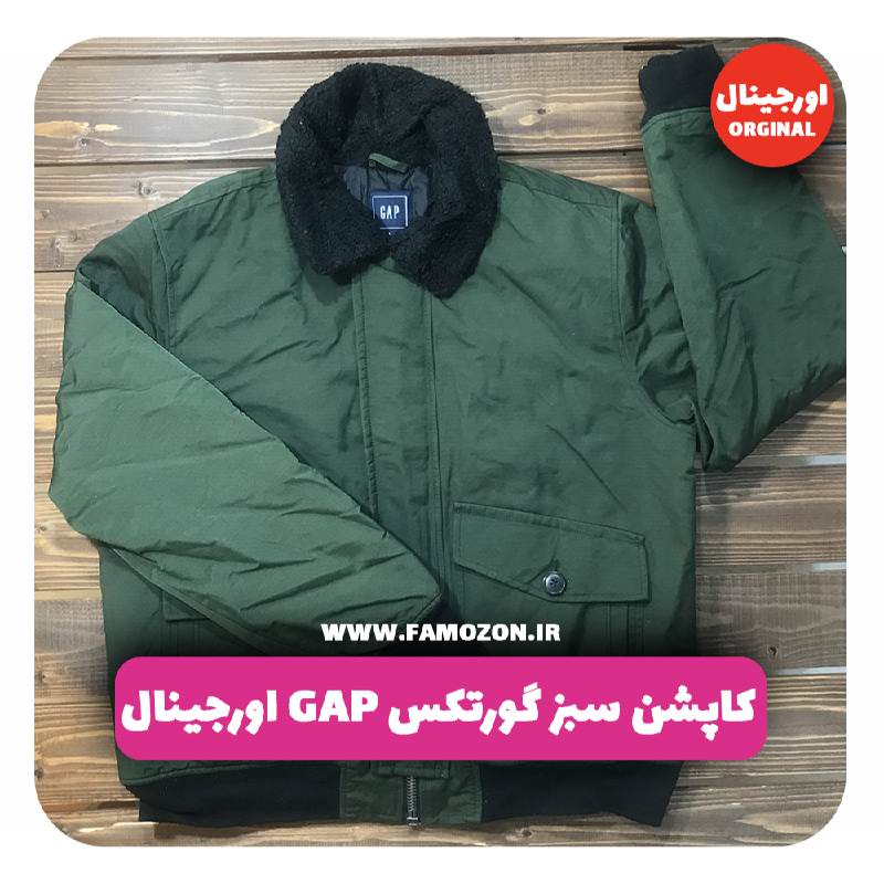 کاپشن سبز گورتکس GAP اورجینال