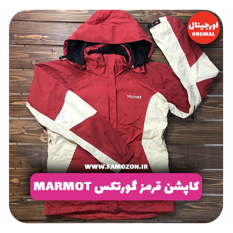 کاپشن قرمز گورتکس MARMOT اورجینال