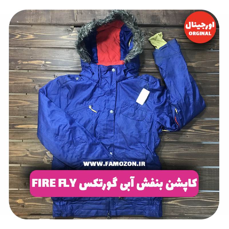 کاپشن بنفش آبی گورتکس FIRE FLY اورجینال