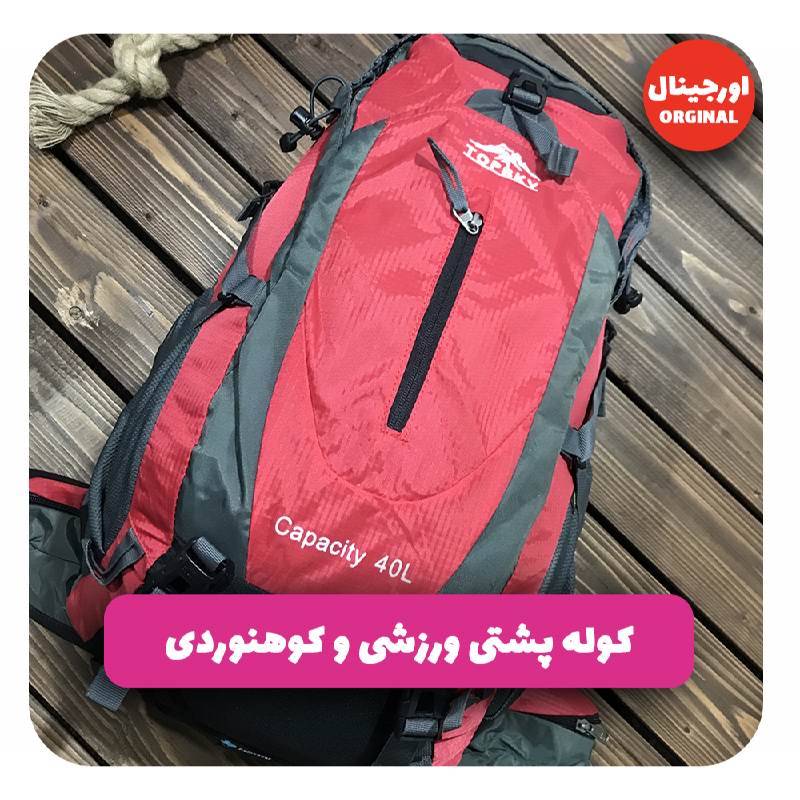 کوله پشتی کوهنوردی تاپ اسکای اورجینال