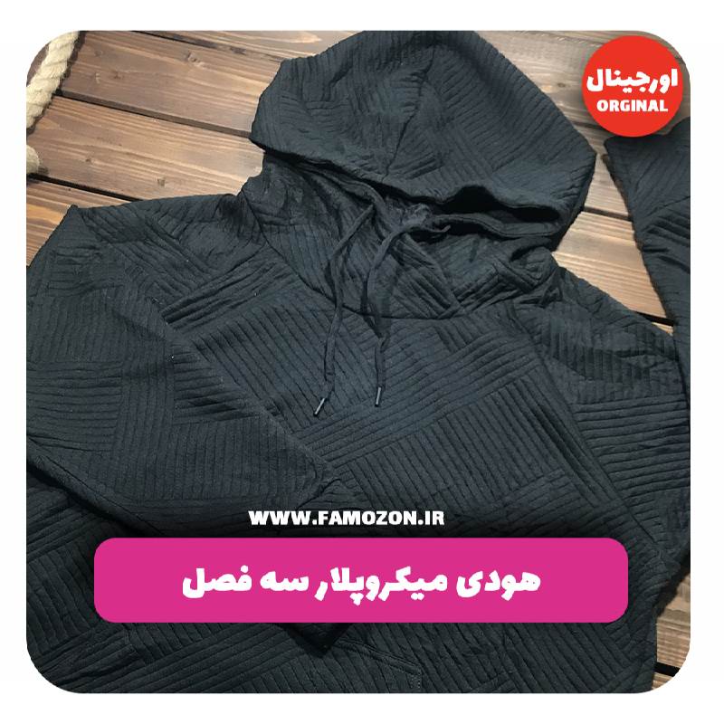 هودی مشکی بنفش