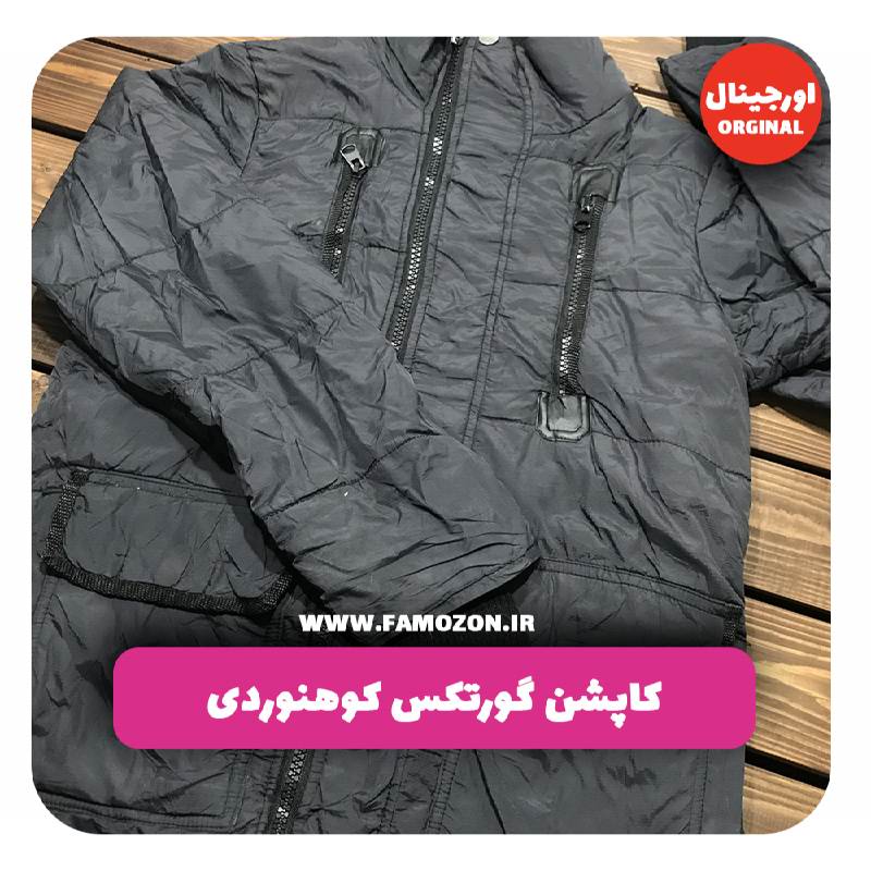 کاپشن گورتکس مشکی