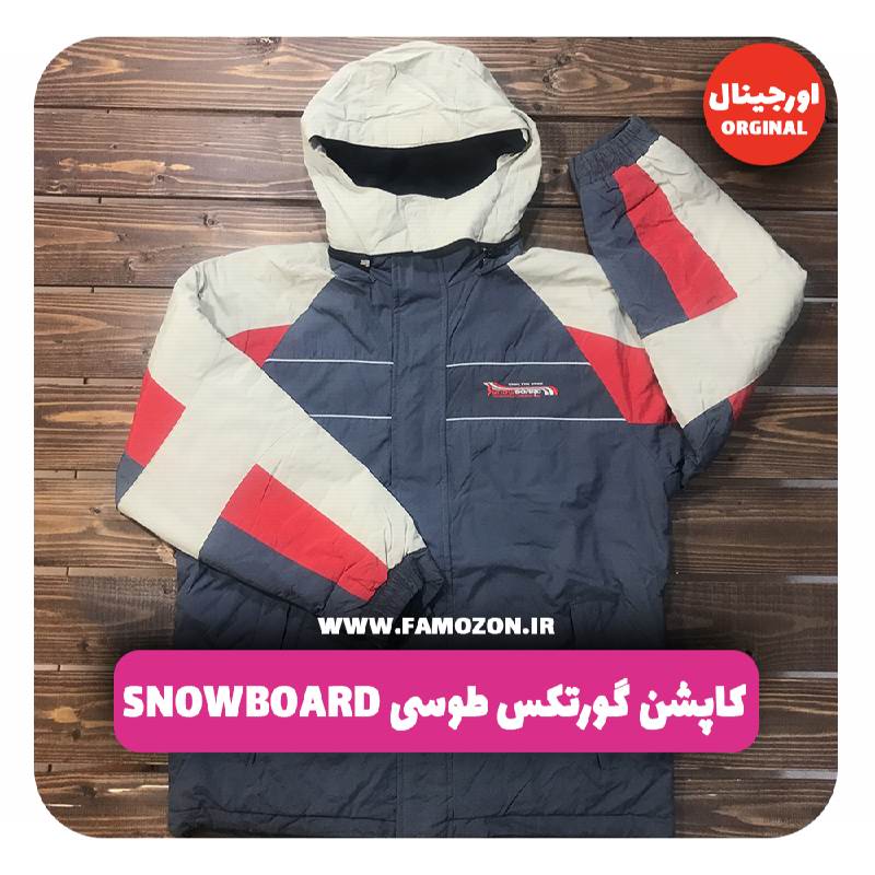 کاپشن گورتکس طوسی SNOWBOARD اورجینال