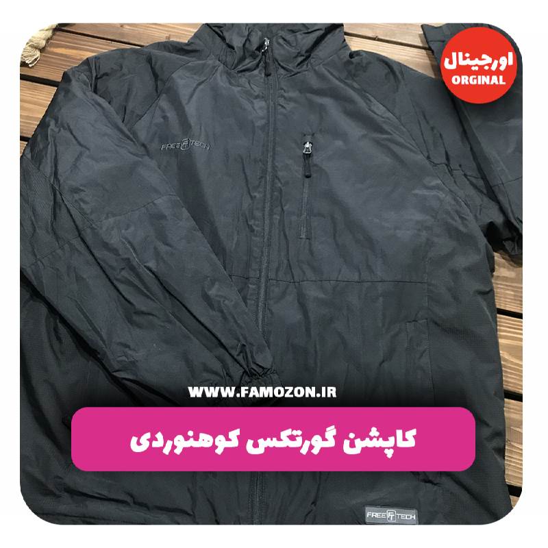 کاپشن گورتکس مشکی