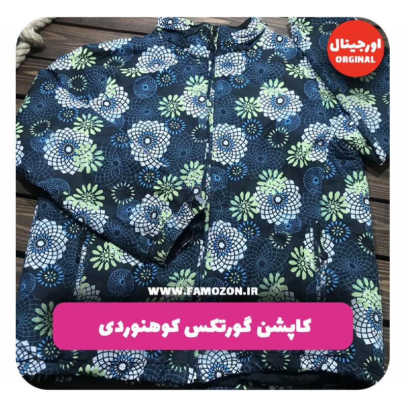 کاپشن سرمه ای طرح دار گورتکس