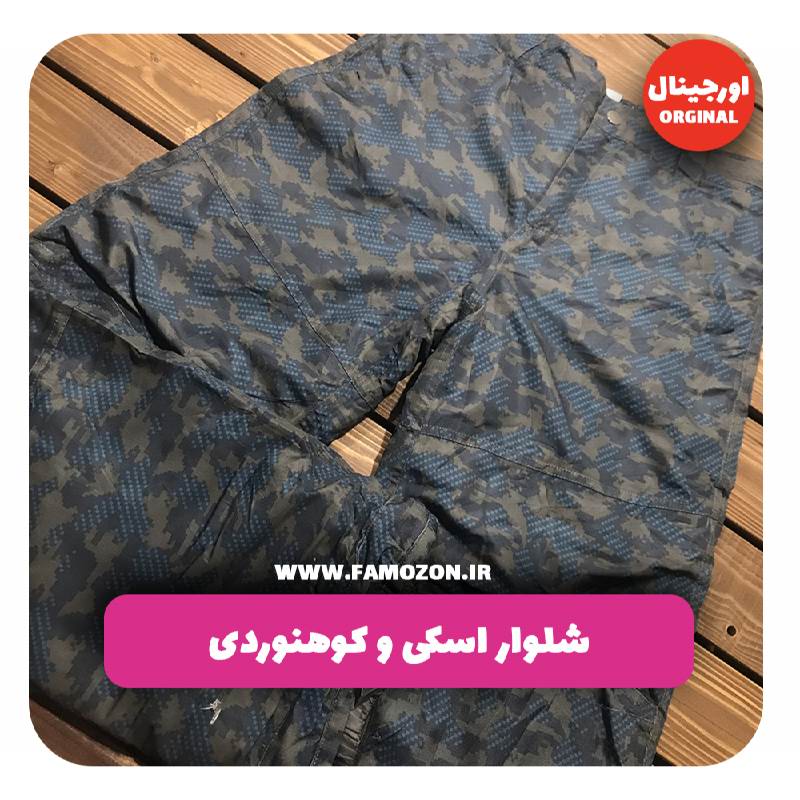 شلوار اسکی و کوهنوردی چریکی سرمه ای