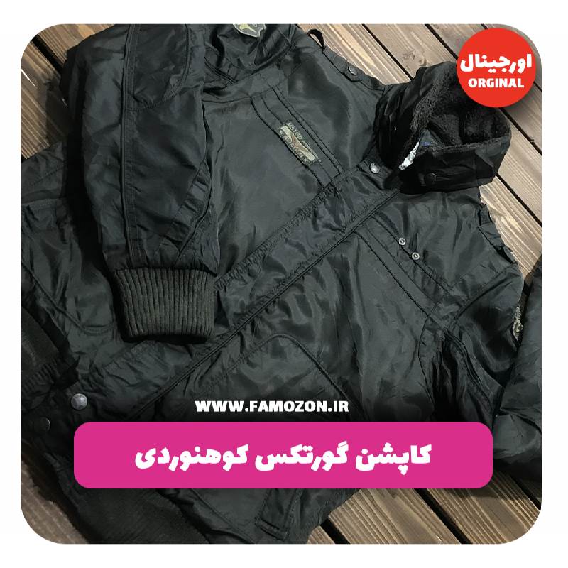 کاپشن یشمی تیره