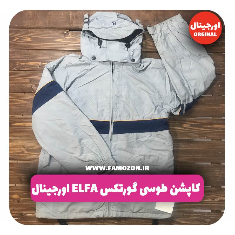 کاپشن طوسی گورتکس ELFA اورجینال