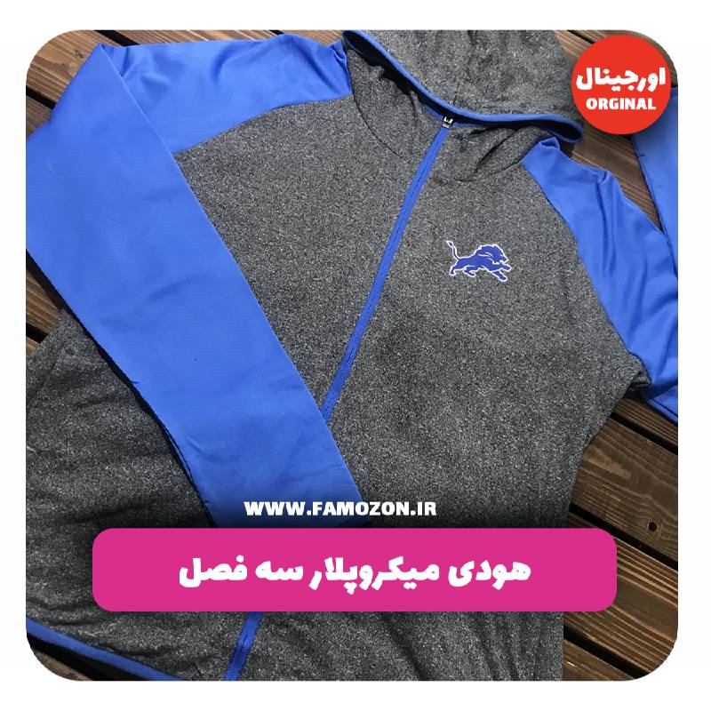 هودی طوسی آبی