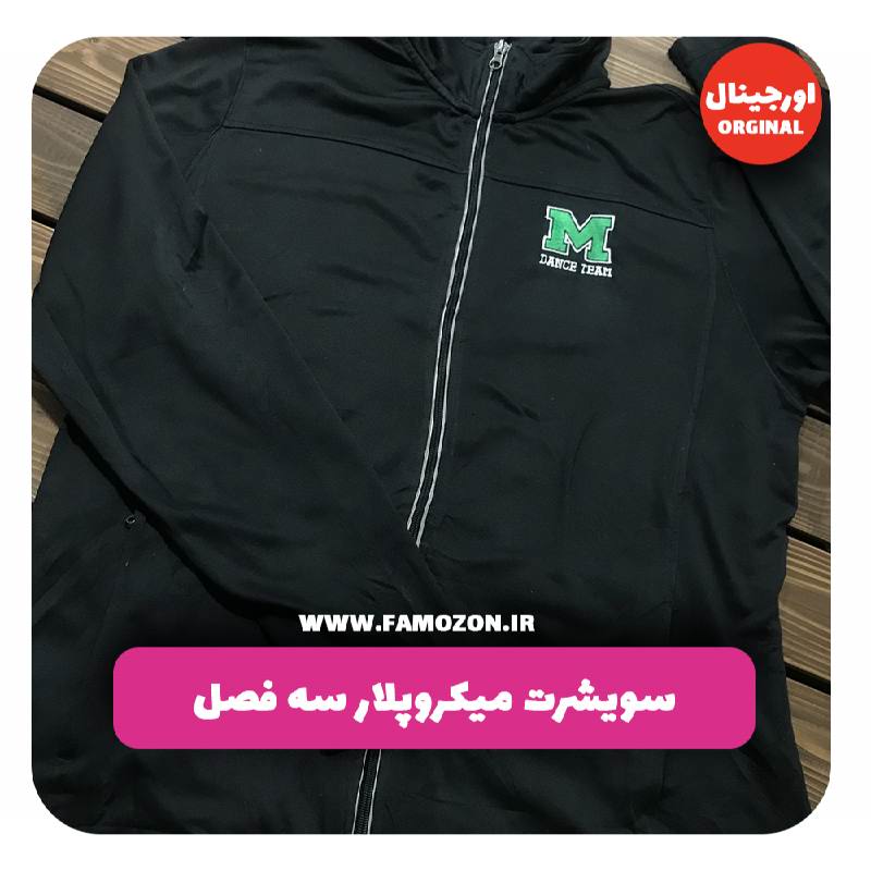 سویشرت مشکی