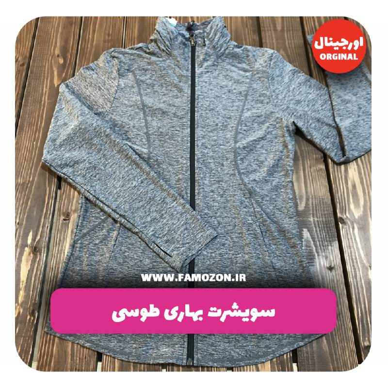 سویشرت بهاری طوسی