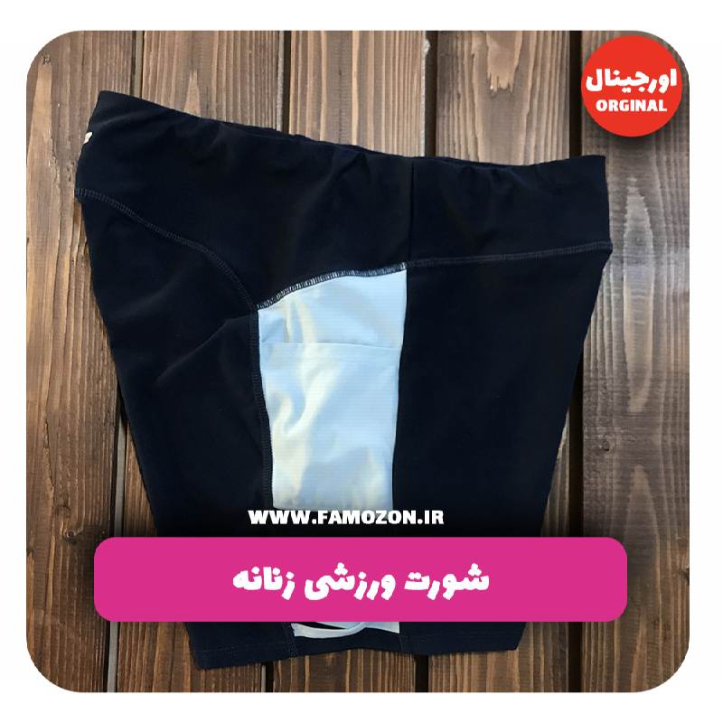 شورت ورزشی زنانه سرمه ای اورجینال