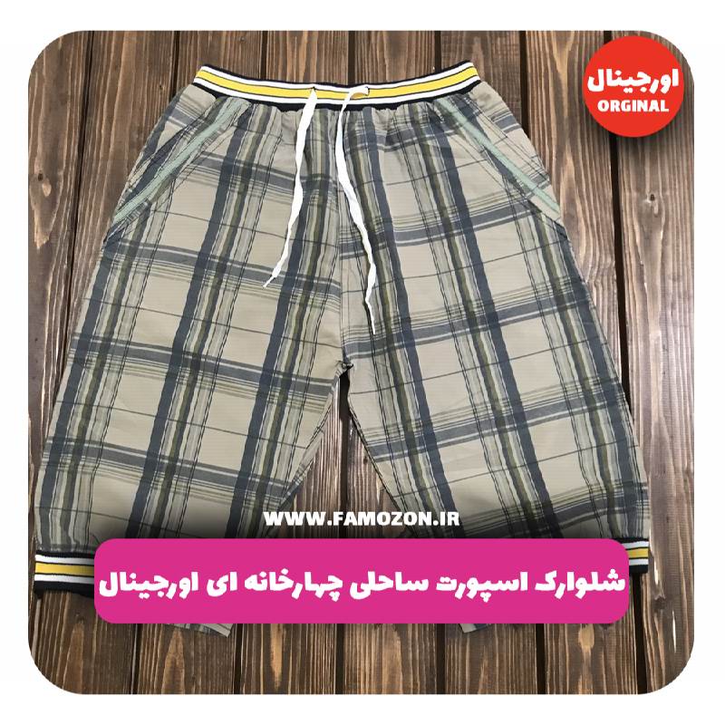 شلوارک اسپورت ساحلی چهارخانه ای اورجینال