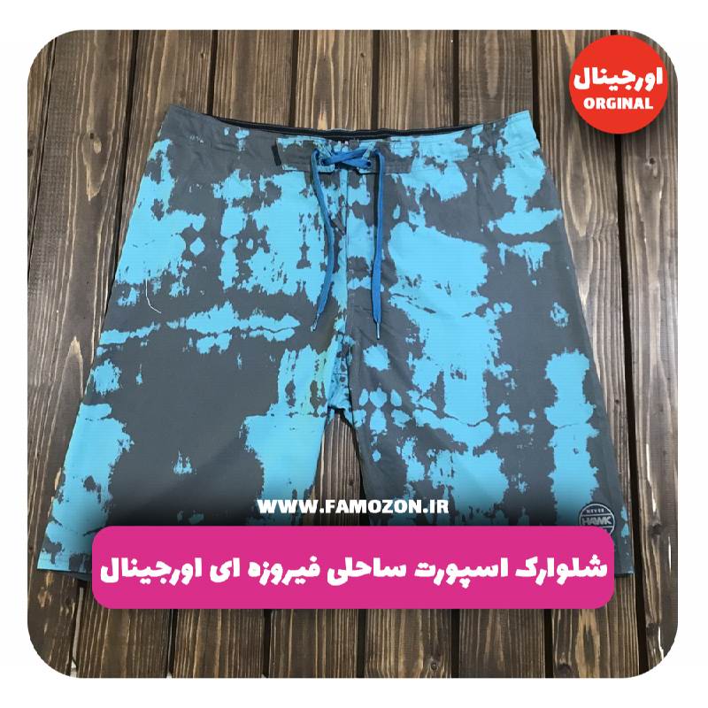 شلوارک اسپورت ساحلی فیروزه ای اورجینال