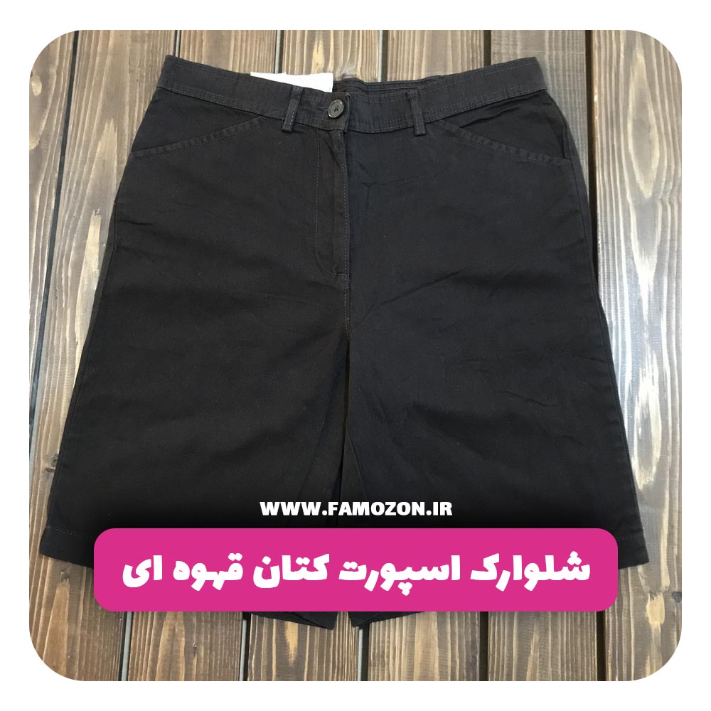 شلوارک اسپورت کتان قهوه ای اورجینال