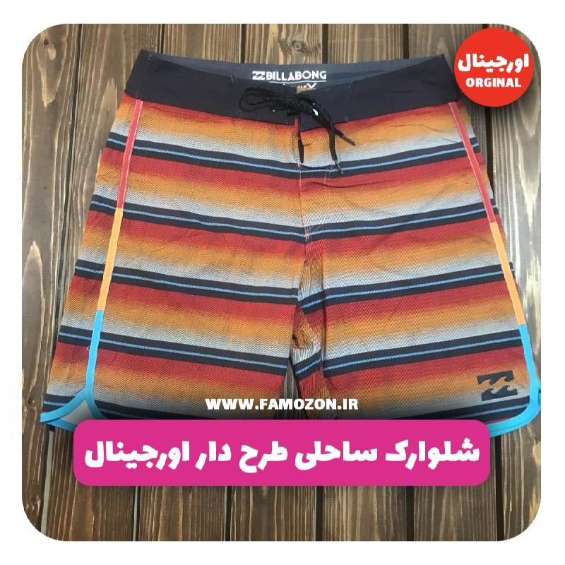 شلوارک ساحلی طرح دار اورجینال