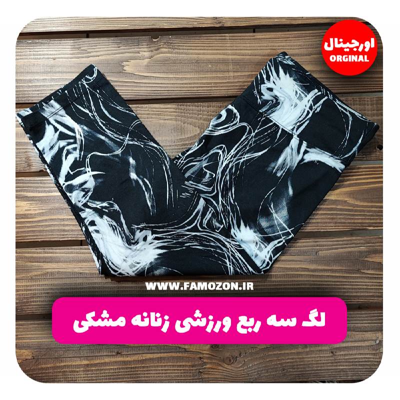 لگ سه ربع ورزشی زنانه مشکی طرحدار اورجینال