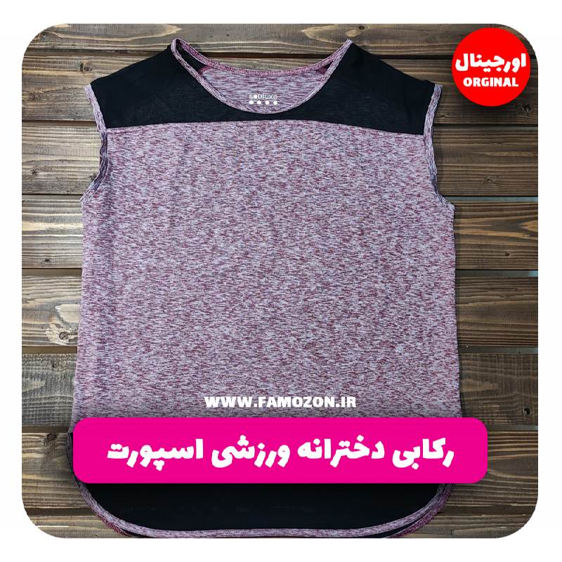 رکابی دخترانه ورزشی اسپورت اورجینال