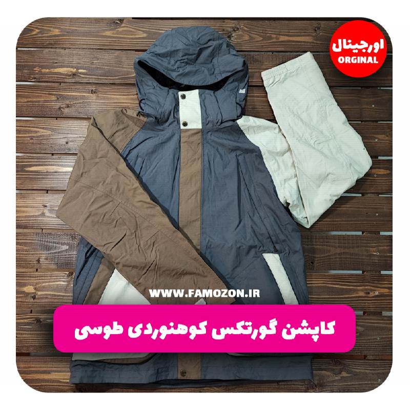 کاپشن گورتکس کوهنوردی طوسی اورجینال