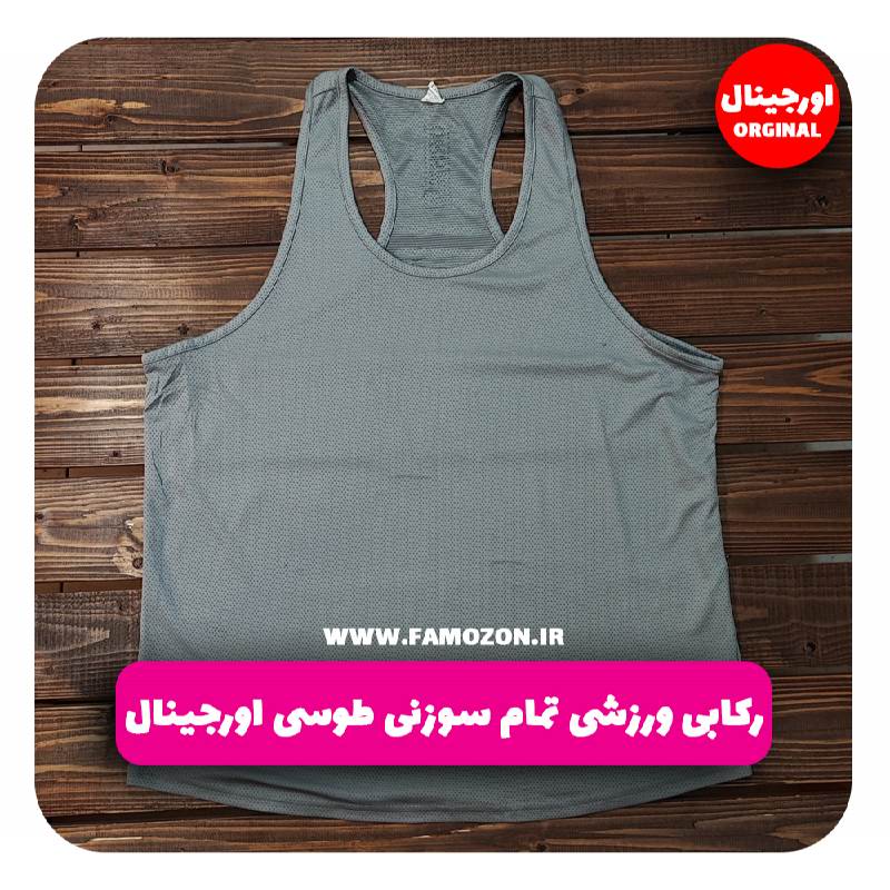 رکابی ورزشی تمام سوزنی طوسی اورجینال