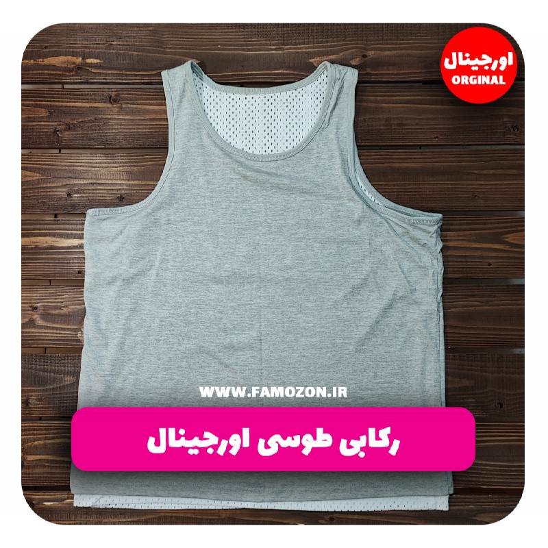 رکابی طوسی اورجینال